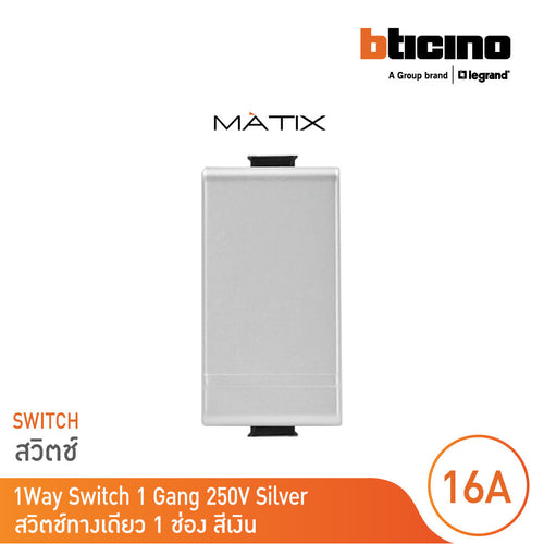BTicino Matix 1-way Switch AA500WTN
