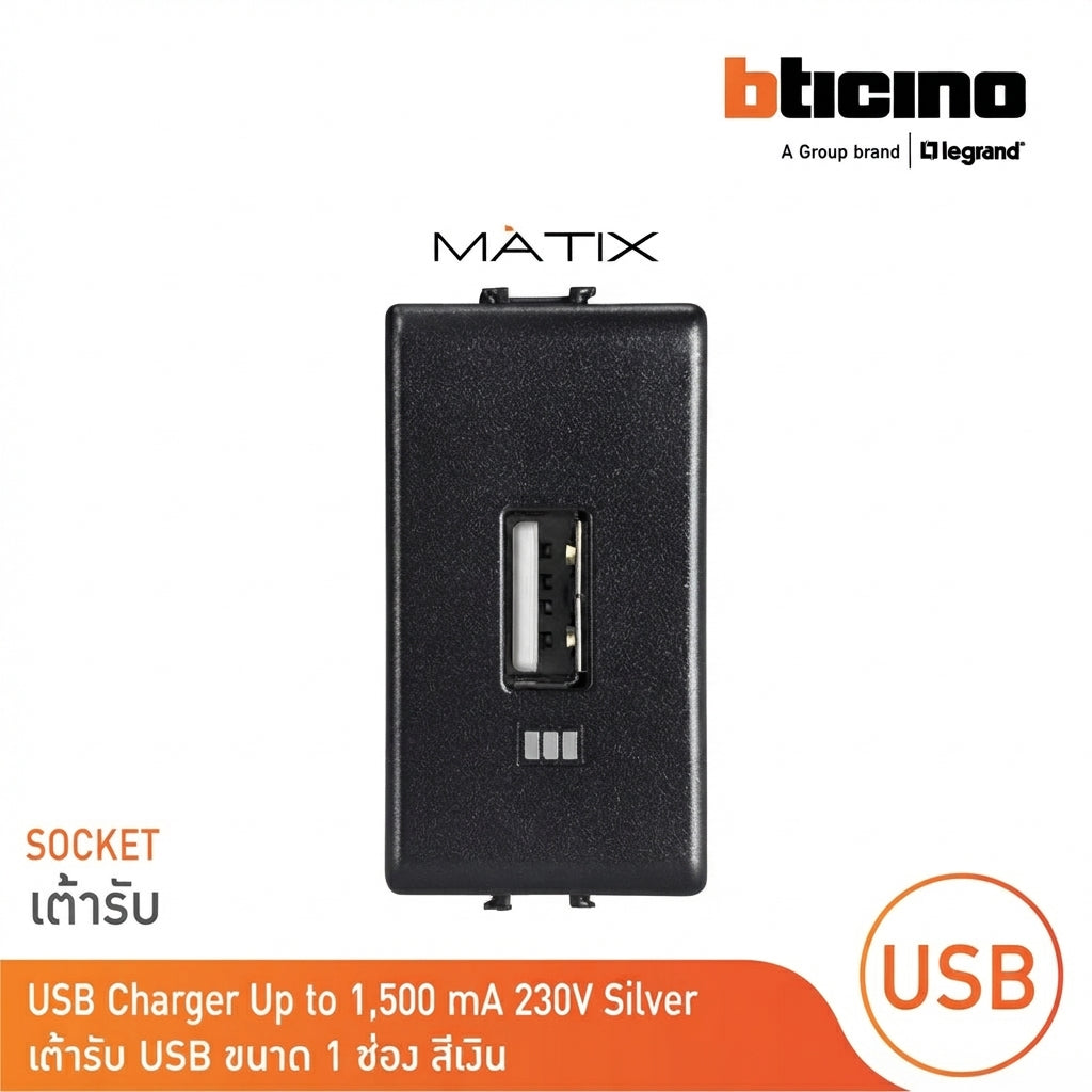 BTicino Matix USB Charger 1 module AA5285C1T