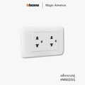 BTicino Magic Advace M9025G Duplex socket