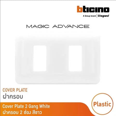 BTicino Magic Advance Cover Plate M903-12P