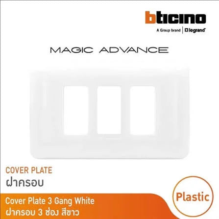 BTicino Magic Advance Cover plate M903-13P