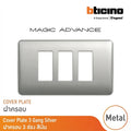 BTicino Magic Advance Cover Plate M903-3S