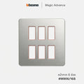 BTicino Magic Advance Cover Plate M906-16S