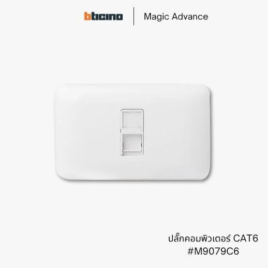 BTicino Magic Advance Data Socket M9079C6